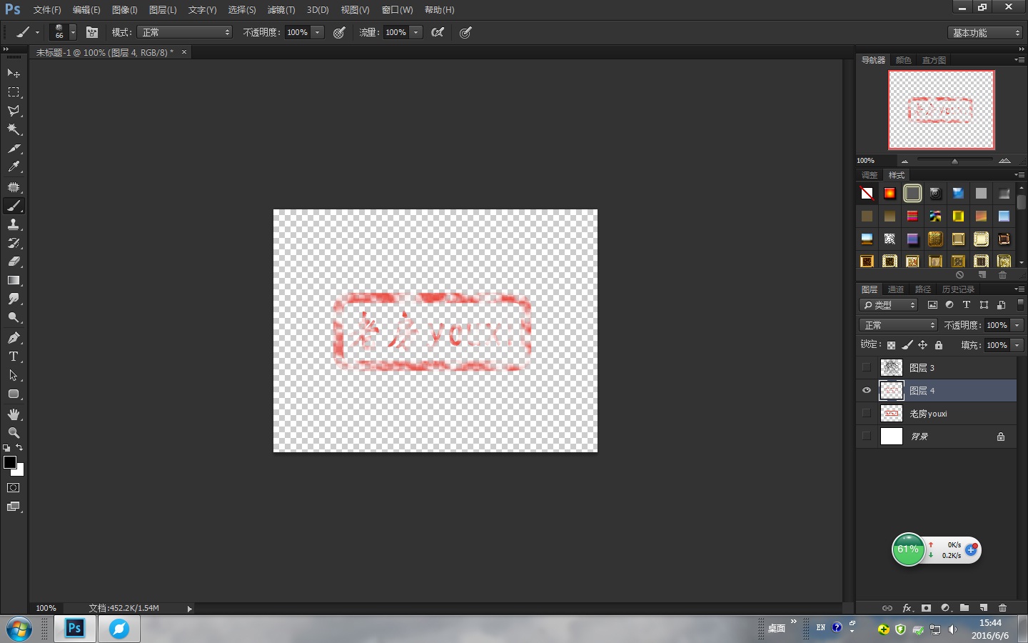 怎么用Photoshop制作残旧印章 PS残旧印章效果？