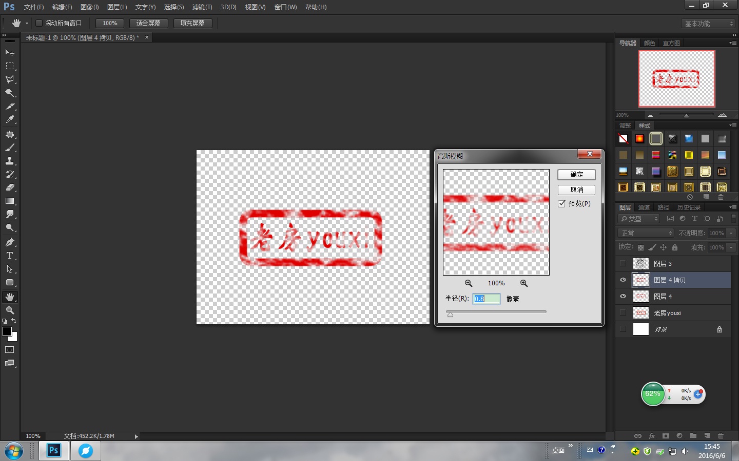 怎么用Photoshop制作残旧印章 PS残旧印章效果？