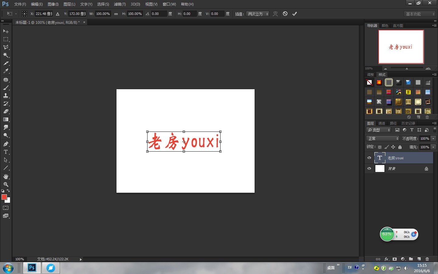 怎么用Photoshop制作残旧印章 PS残旧印章效果？