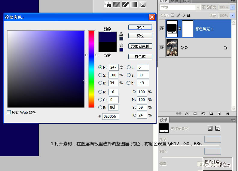 PS非主流调色教程：调出外景人物照片忧郁的青黄色调