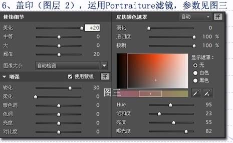 照片色彩校正，运用滤镜给照片磨皮