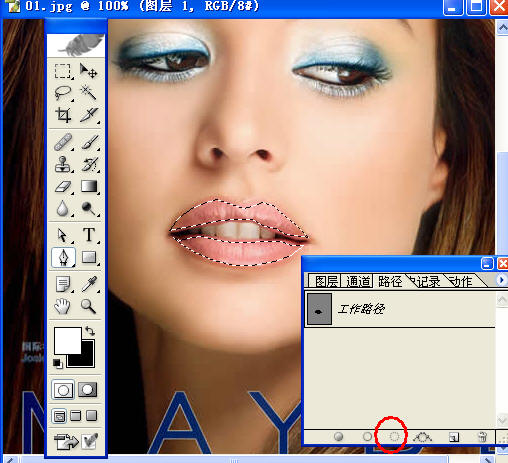 钢笔工具应用实例:使用钢笔路径做选区给美女上唇彩