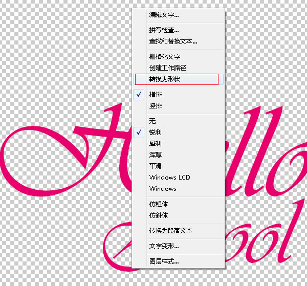Photoshop CC 制作滴溅效果３Ｄ艺术字步骤解析